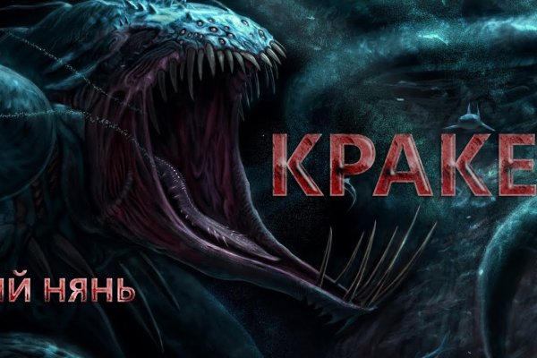 Kraken это что такое