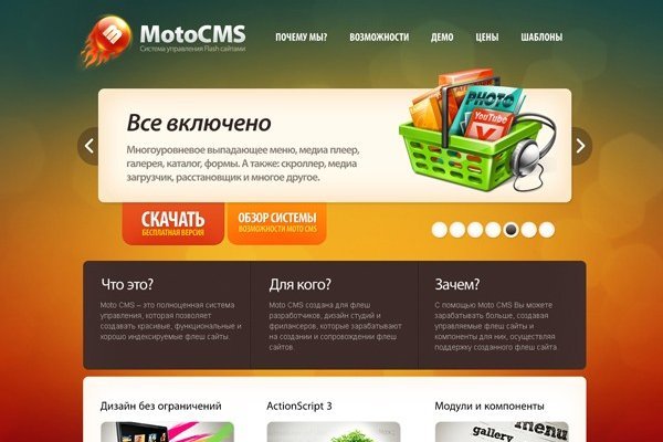 Kraken даркнет рынок