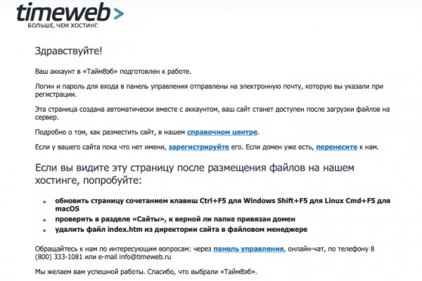 Украли аккаунт кракен