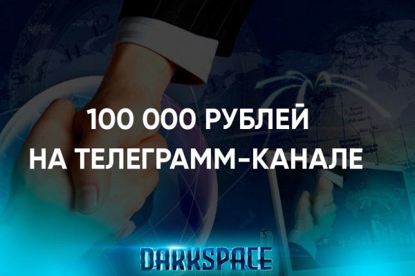 Kraken даркнет маркет
