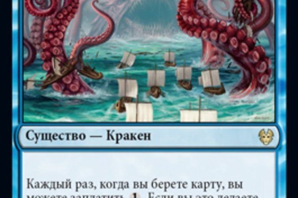 Kraken ltd